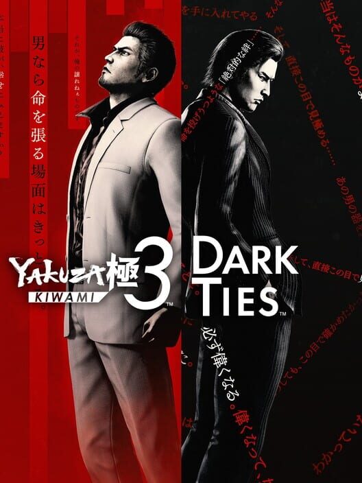Yakuza Kiwami 3 & Dark Ties